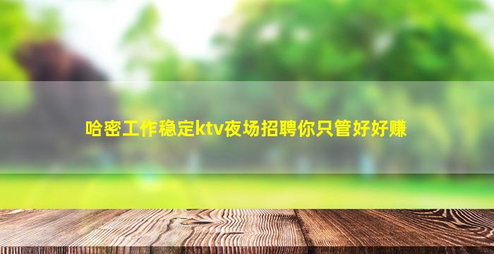梅州酒吧招聘